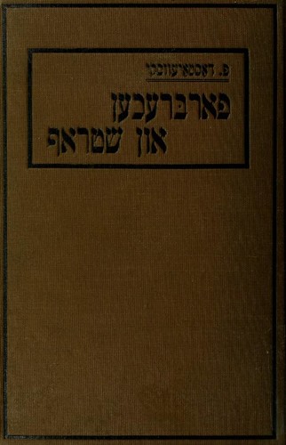 Фёдор Достоевский: Farbrekhen un shrof = (Yiddish language, 1900, Ferlag Mas Yanovits)