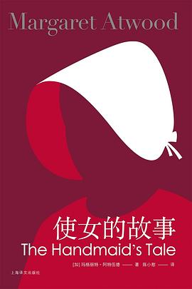 Margaret Atwood, 陈小慰: 使女的故事 (Paperback, chinese language, 上海译文出版社)
